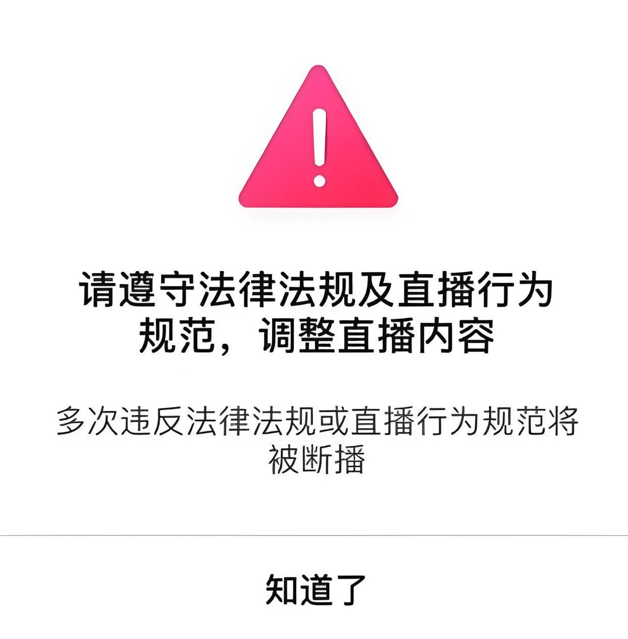 无人直播能不能做?详解无人直播入局玩法指南-4 无人直播能不能做?详解无人直播入局玩法指南-4