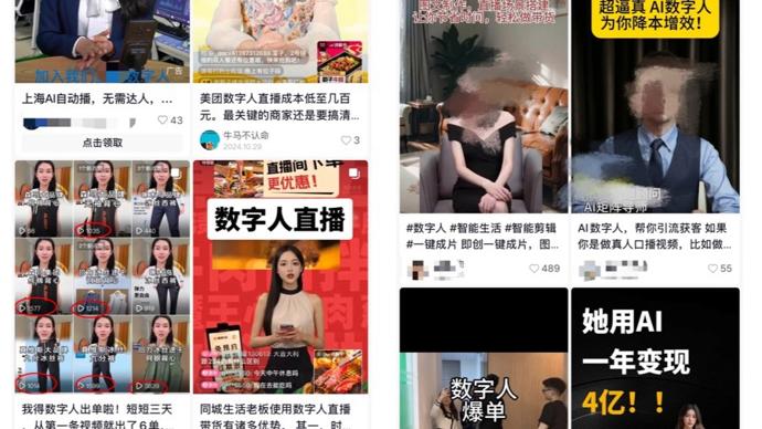无人直播能不能做?详解无人直播入局玩法指南-6 无人直播能不能做?详解无人直播入局玩法指南-6