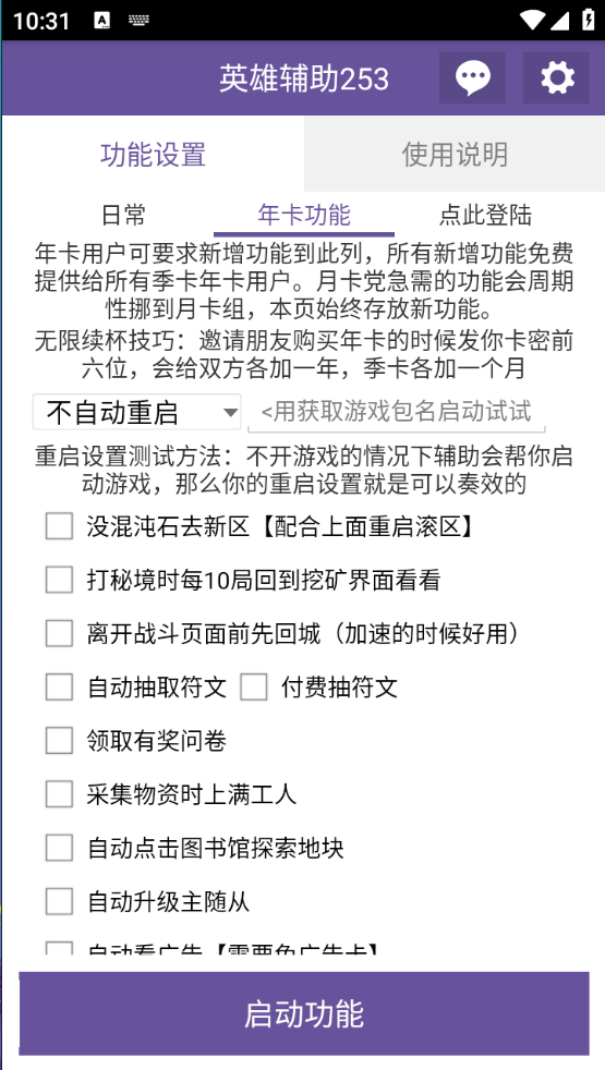 英雄没有闪全自动搬砖挂机项目，单窗口日收益30+-5