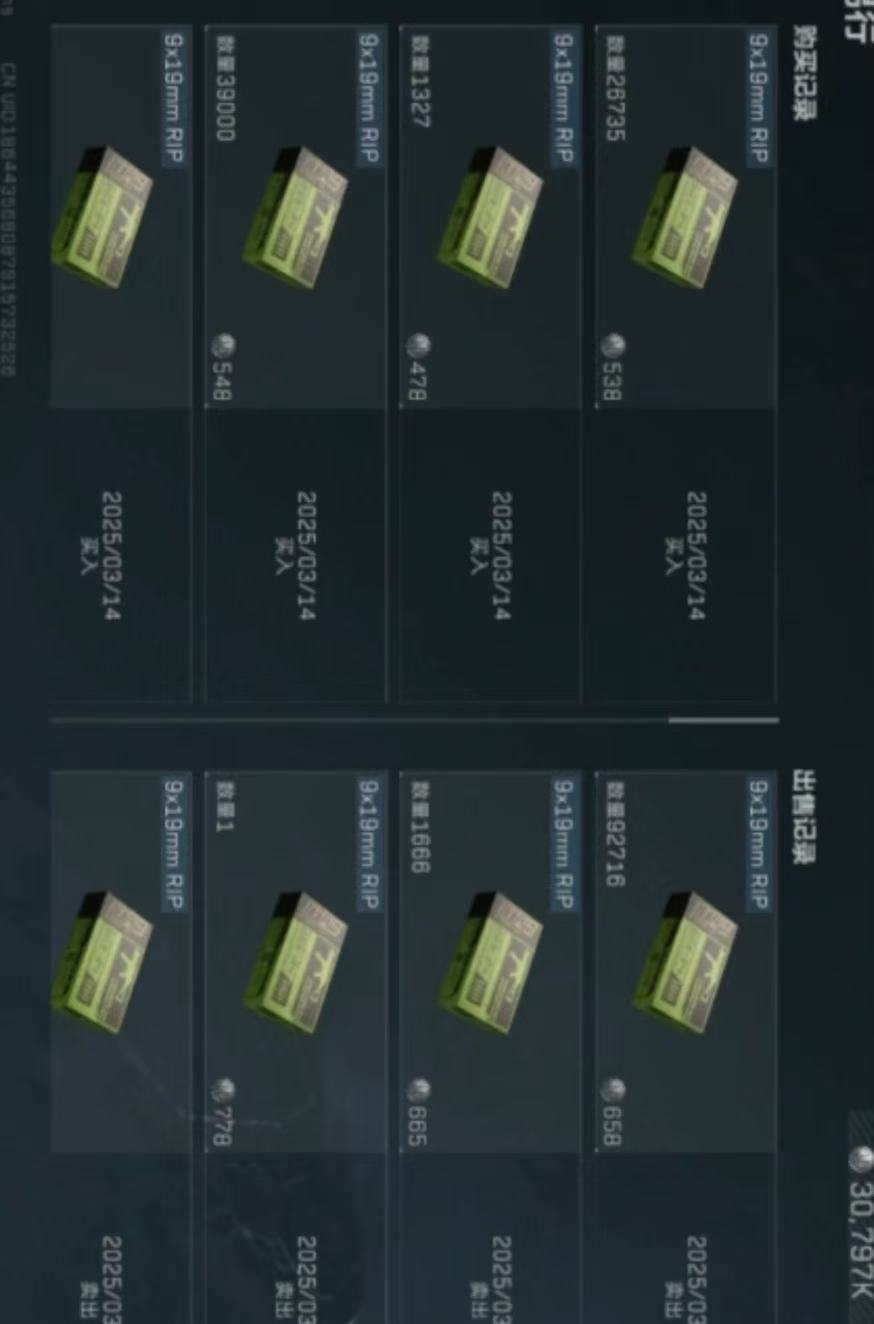 三角洲全自动挂机搬砖项目，单窗口收益30-70+-4