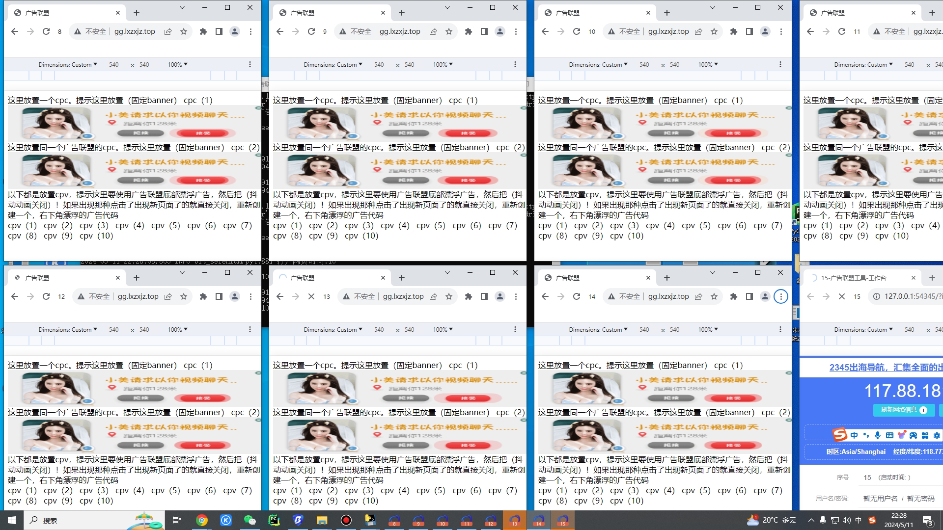 多平台广告联盟全自动挂机项目，单机一天300+-2