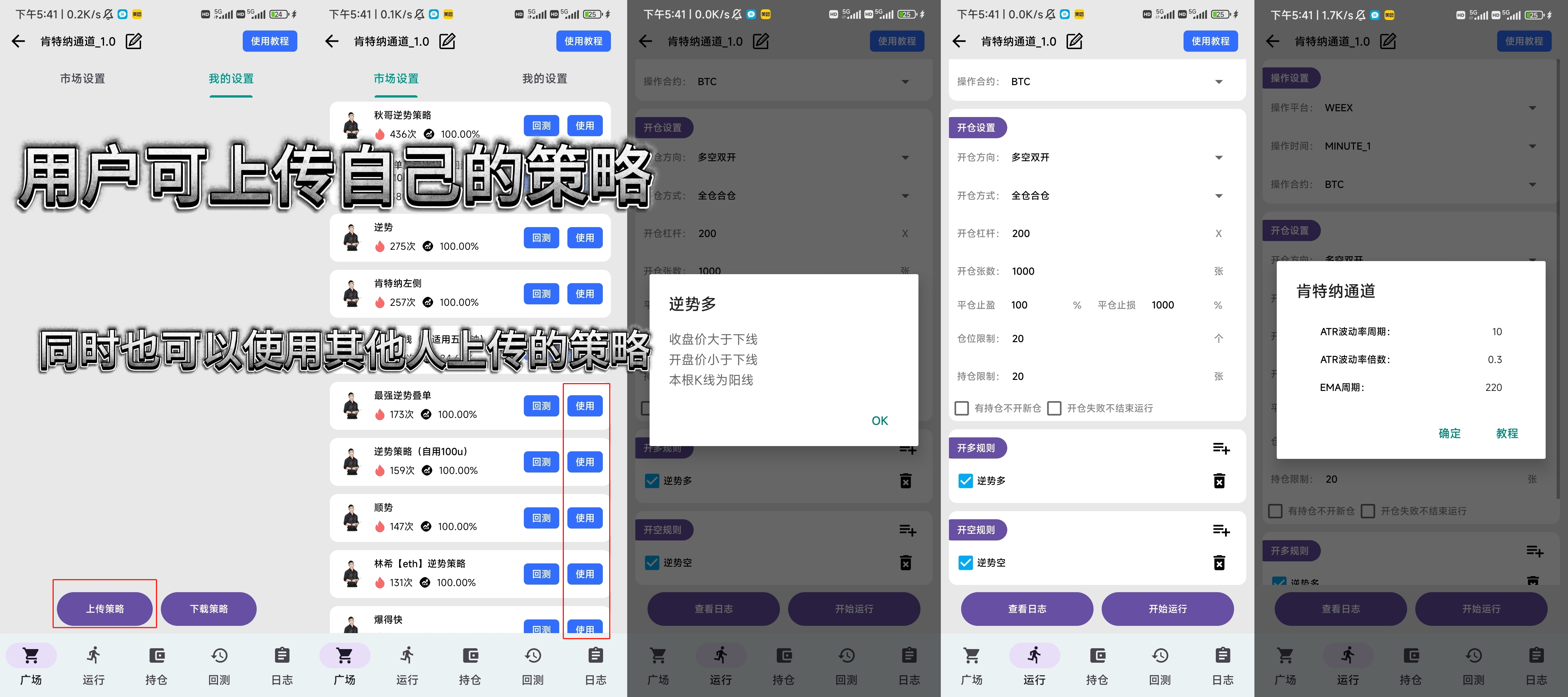 量化合约全自动打金项目，美金车轻松一天四位数-5