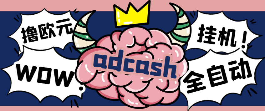 adcash国外挂机撸欧元，单机一天30-50+欧元-1