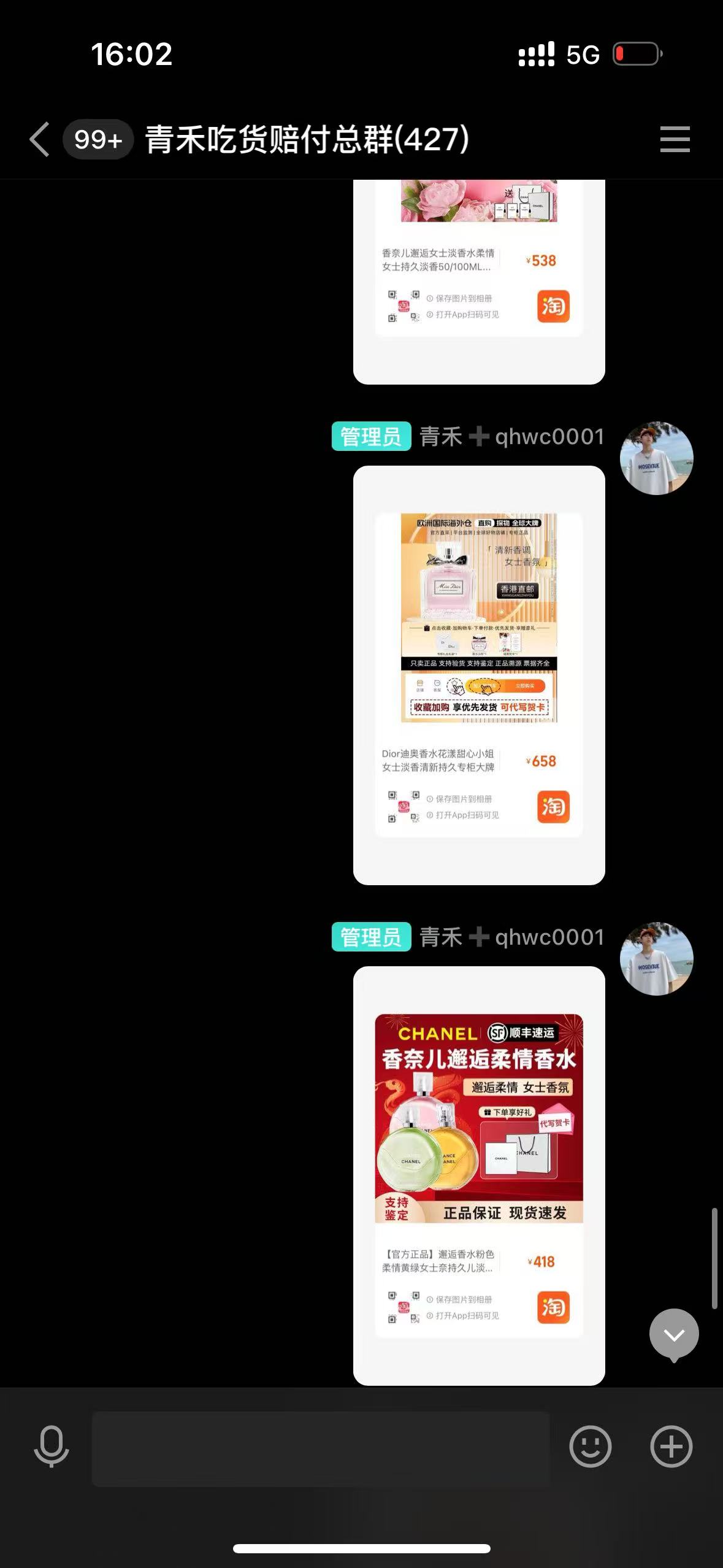 全网打假/吃货/赔付/假一赔十项目，日入500算入门-4
