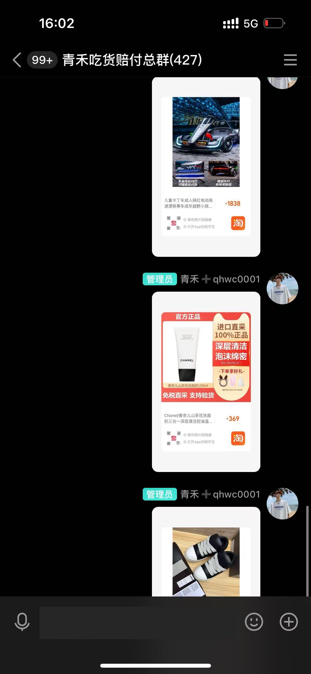 全网打假/吃货/赔付/假一赔十项目，日入500算入门-5