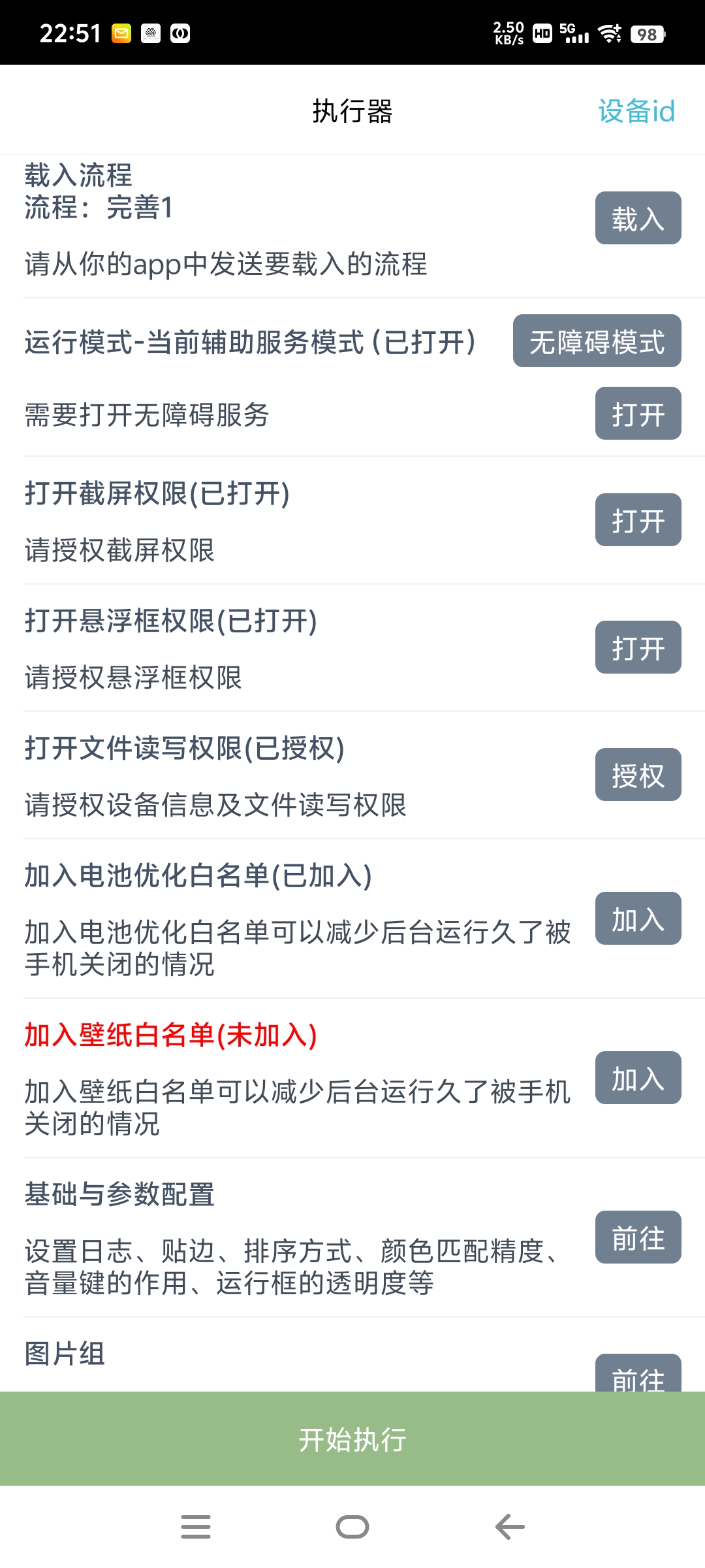 畅乐圈短视频挂机项目，自动刷视频开包单机20+-3