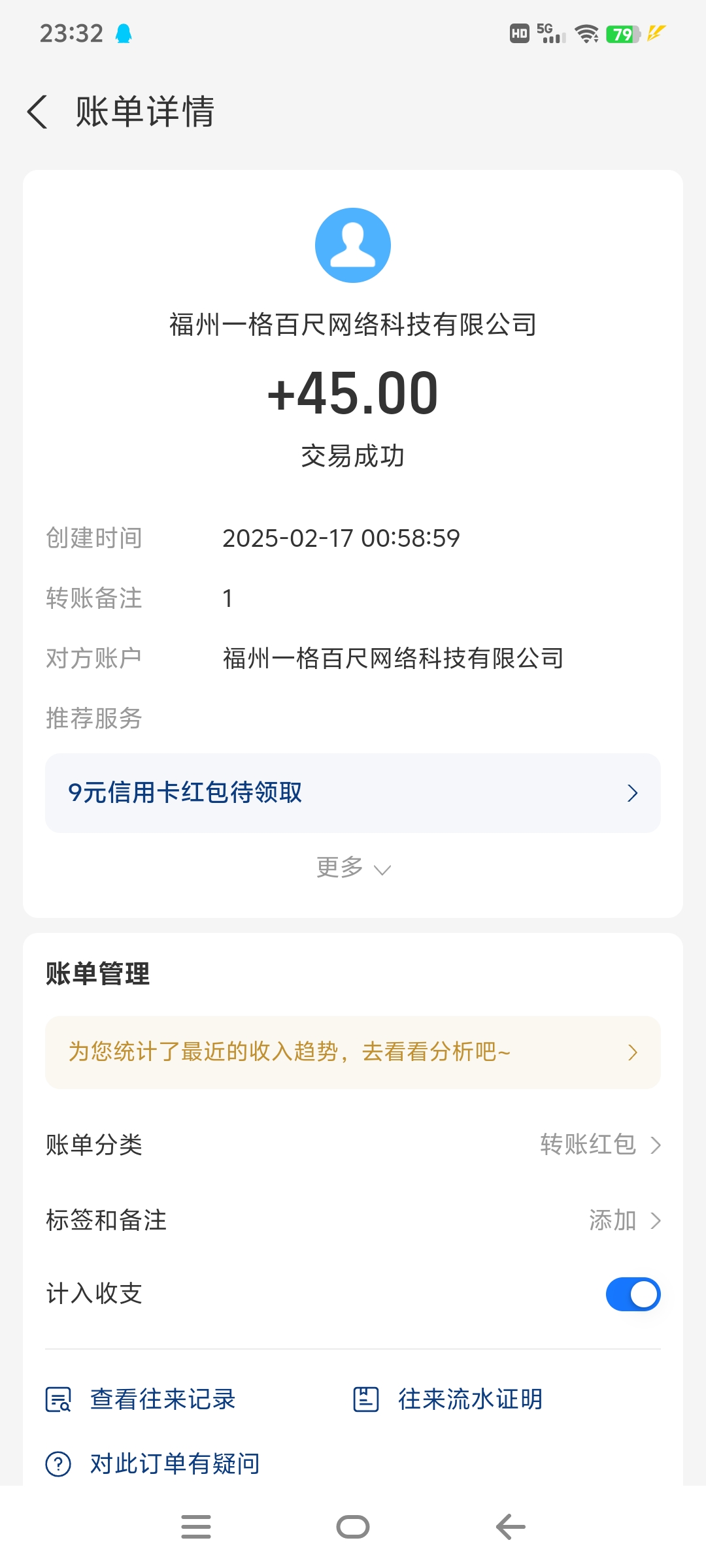 畅乐圈短视频挂机项目，自动刷视频开包单机20+-2