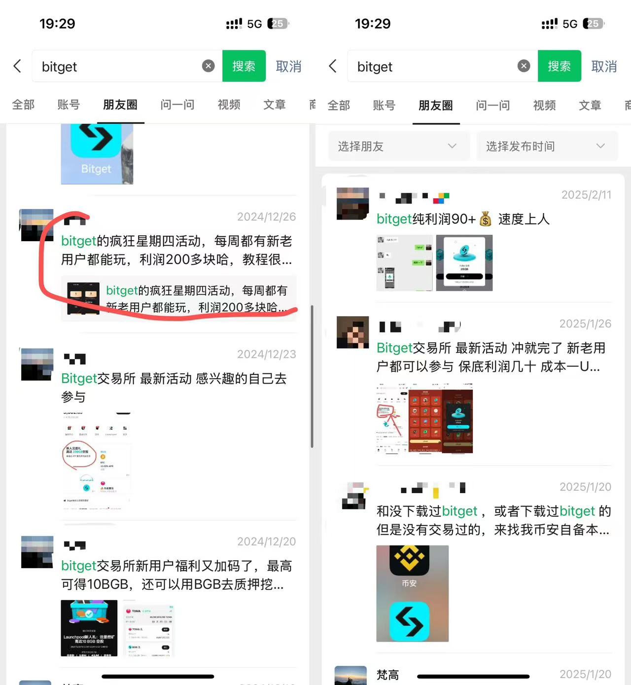 Bitget全自动挂机撸美金项目，疯狂星期四单号利润100+-2