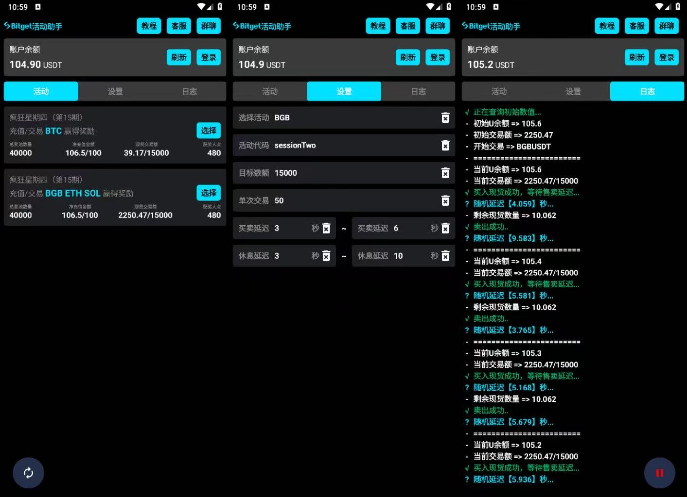 Bitget全自动挂机撸美金项目，疯狂星期四单号利润100+-4