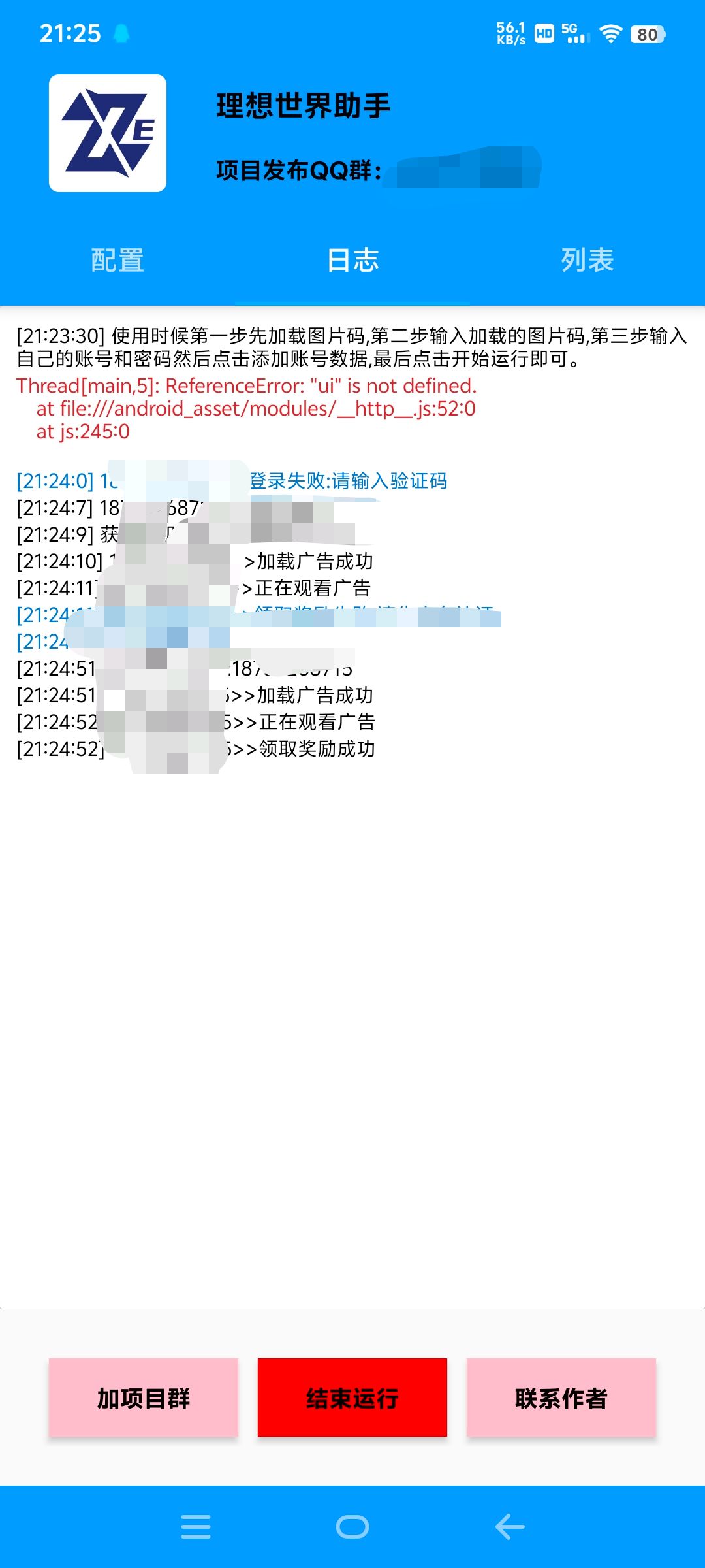 理想世界协议全自动挂机项目，单机一天10+-3
