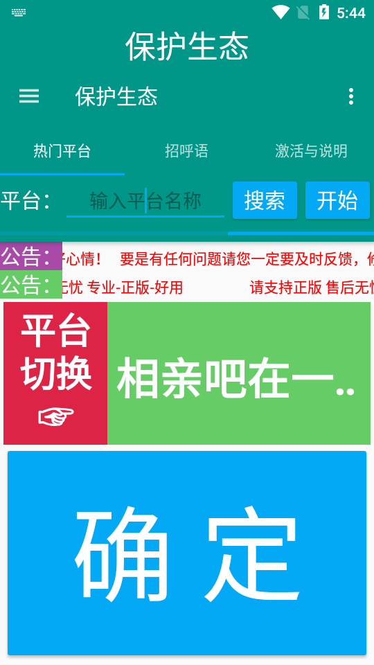 一对一聊天全自动挂机项目，单机一天最少50+-3