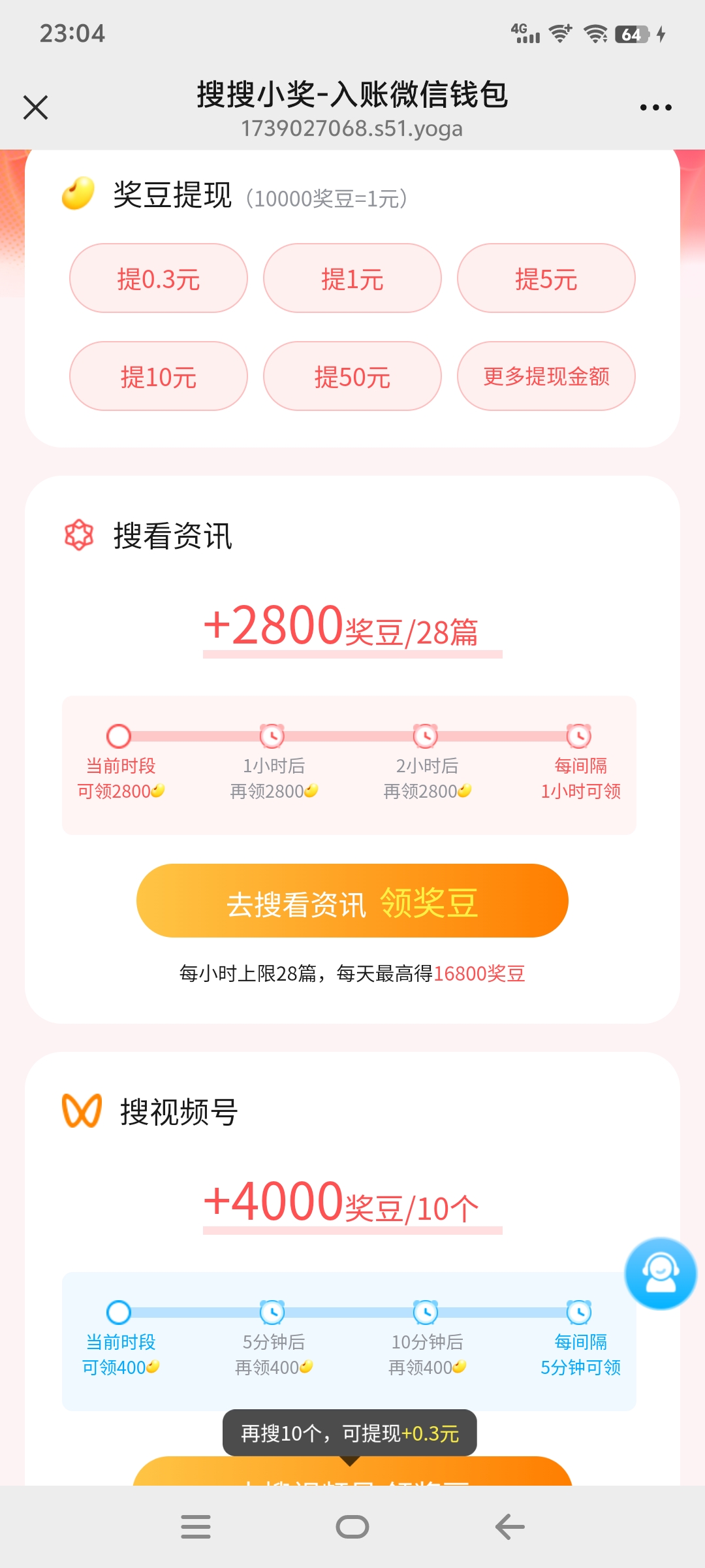 微信小程序阅读挂机项目，单机一天最少10+-3