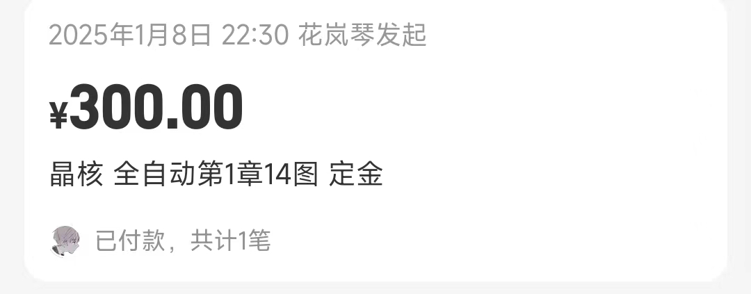 晶核游戏全自动挂机长期稳定搬砖项目，单号稳定低保每月5000+-2