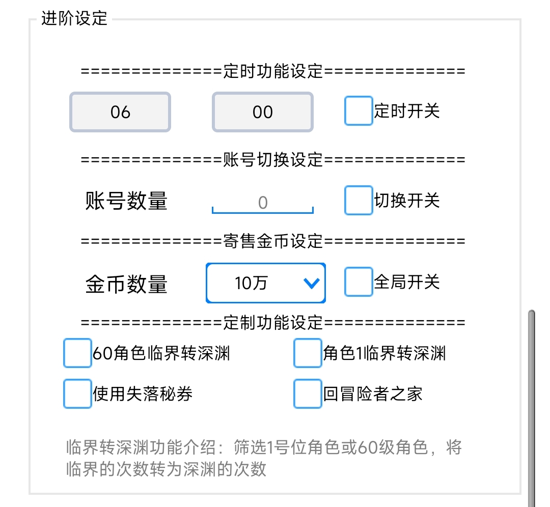晶核游戏全自动挂机长期稳定搬砖项目，单号稳定低保每月5000+-4