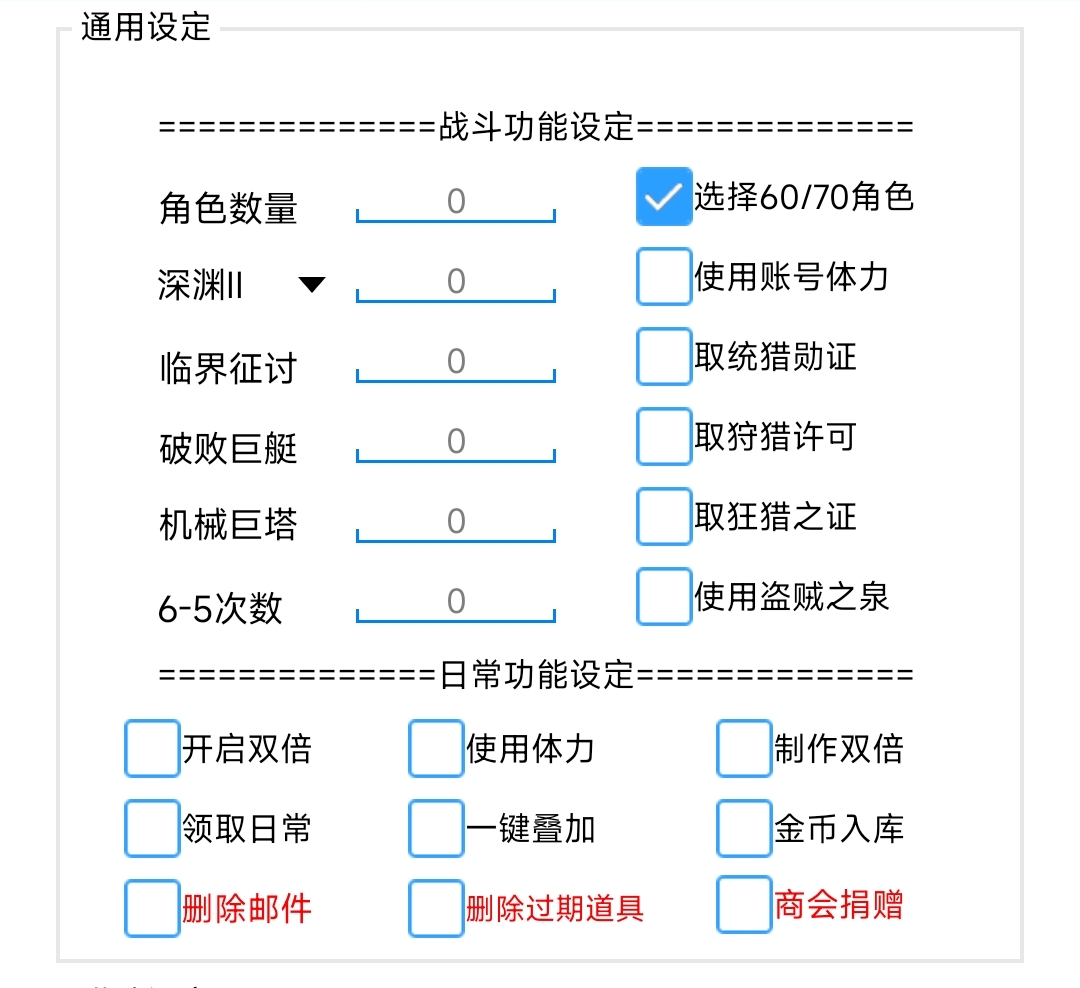 晶核游戏全自动挂机长期稳定搬砖项目，单号稳定低保每月5000+-3