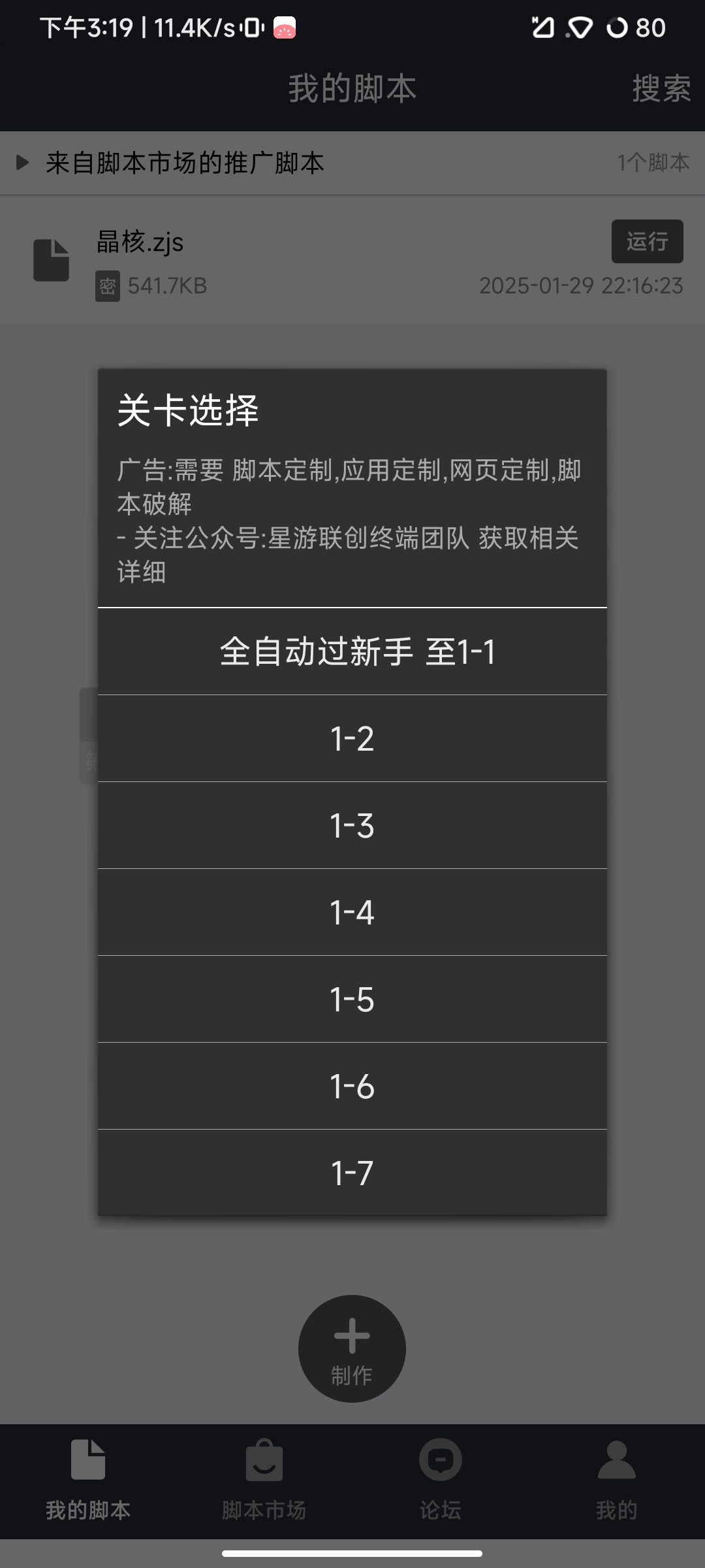 晶核游戏全自动挂机长期稳定搬砖项目，单号稳定低保每月5000+-6