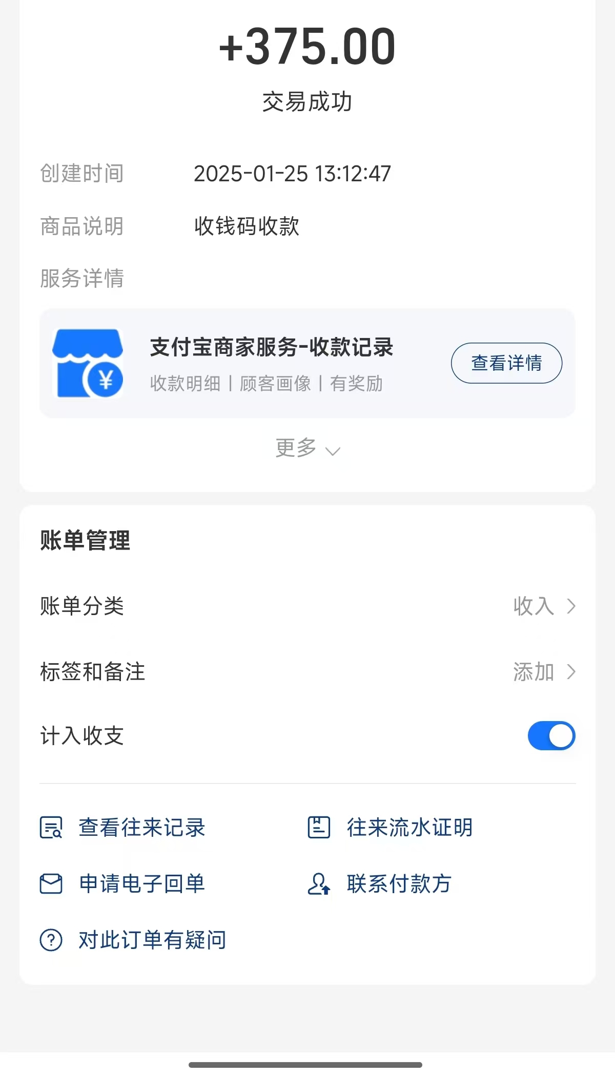 【包回收】捕鱼游戏挂机项目可长久稳定运行，单窗口收益100+-4
