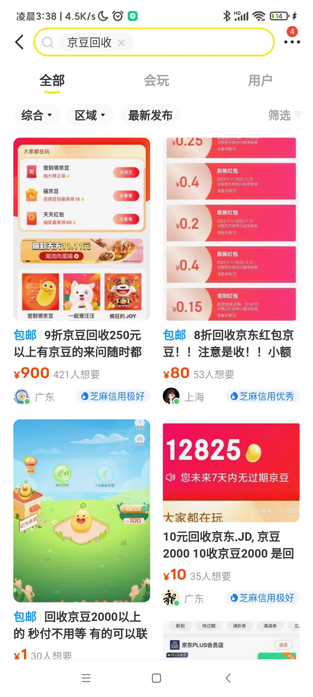 京东代挂批量协议全自动挂机项目-2