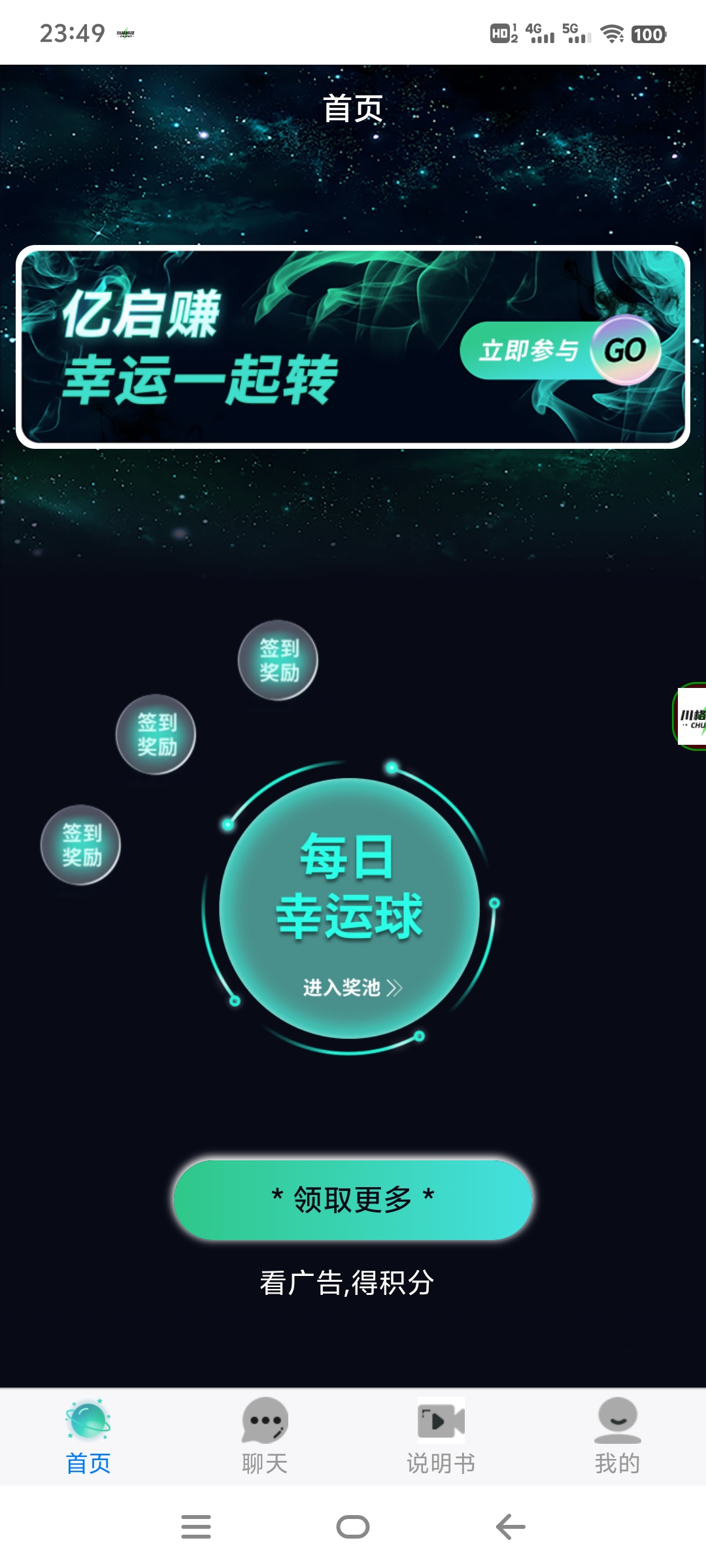 亿启赚广告挂机项目，无需养机单机日入30+-2
