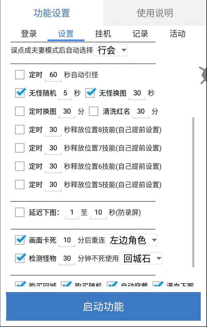 传奇全自动挂机搬砖项目，单窗口利润30+-3