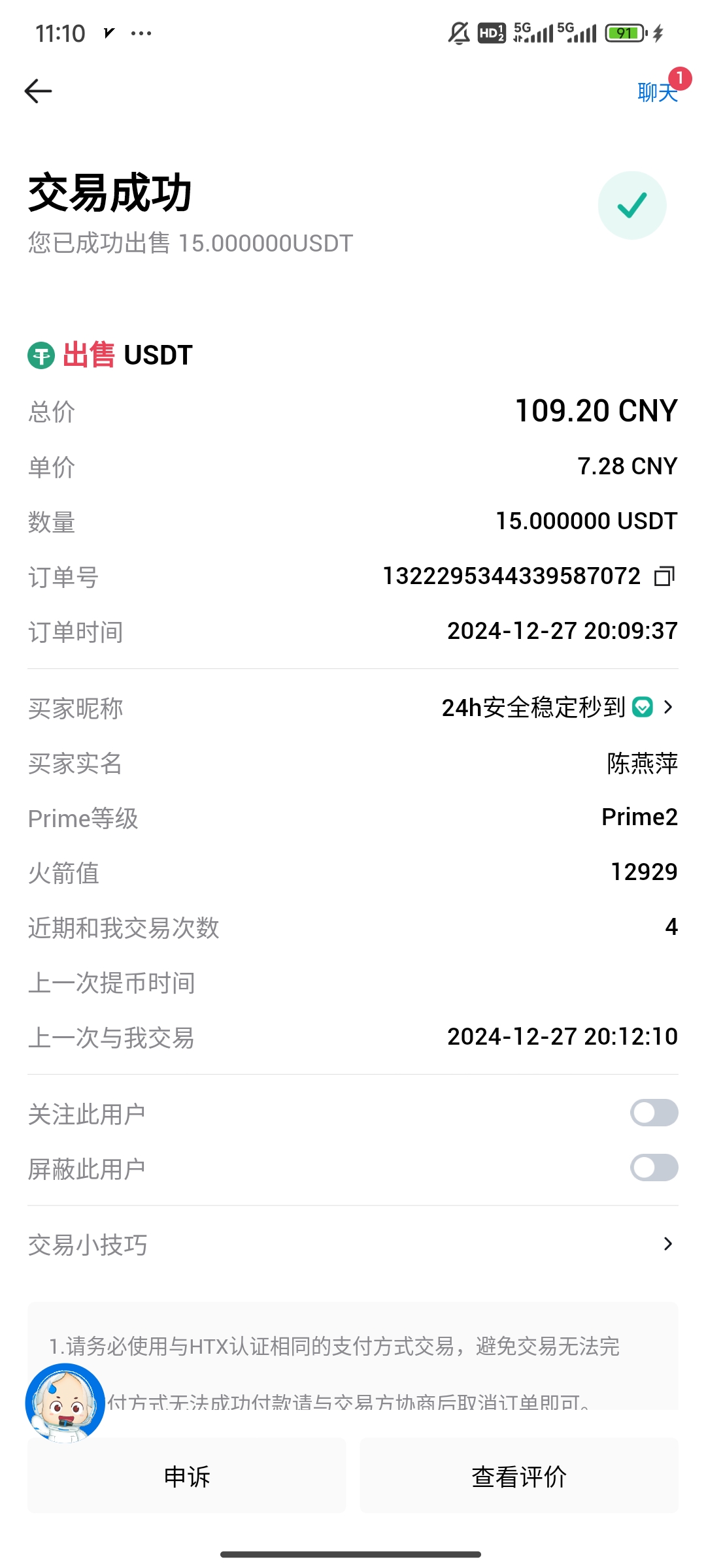 俄罗斯Ad广告浏览全自动挂机撸金项目，单窗口一天5-15元-4