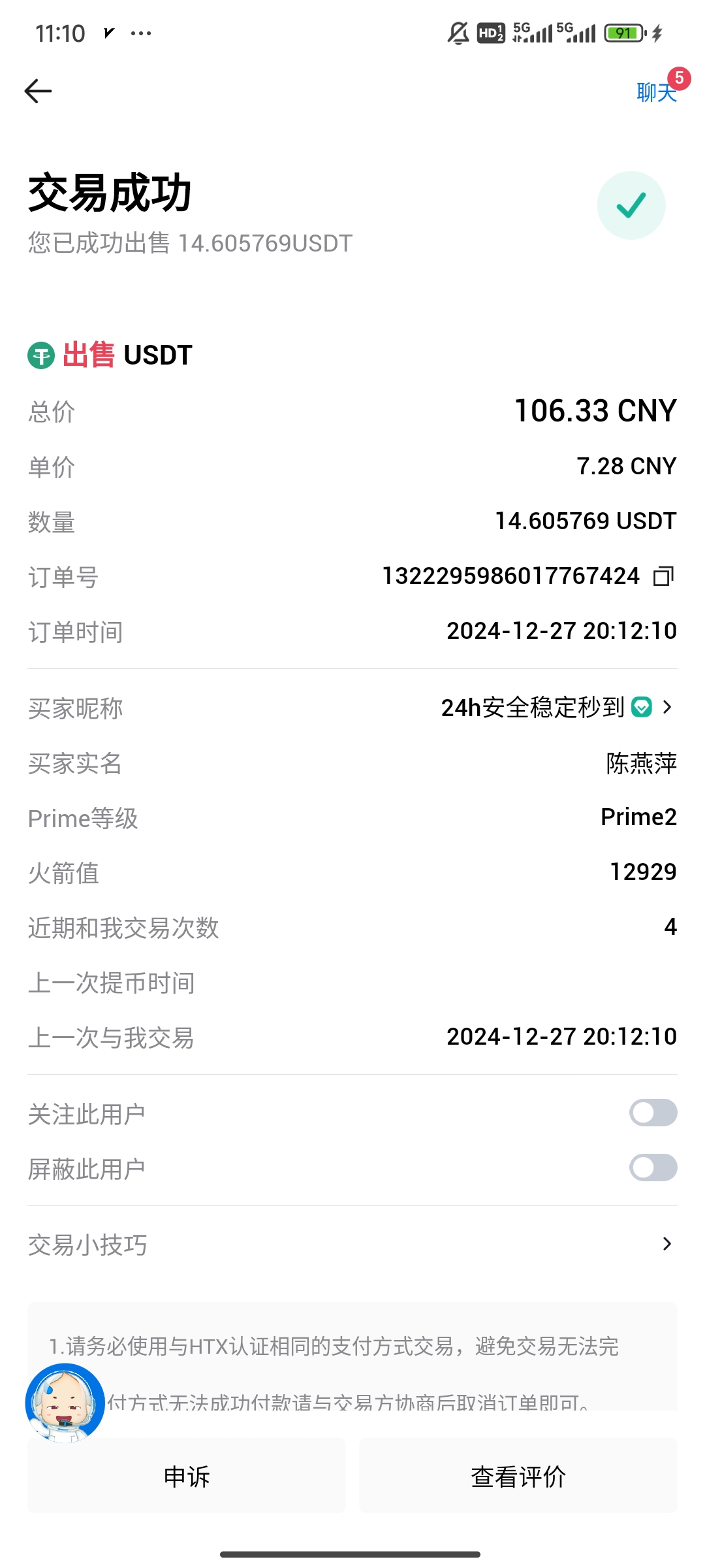 俄罗斯Ad广告浏览全自动挂机撸金项目，单窗口一天5-15元-5