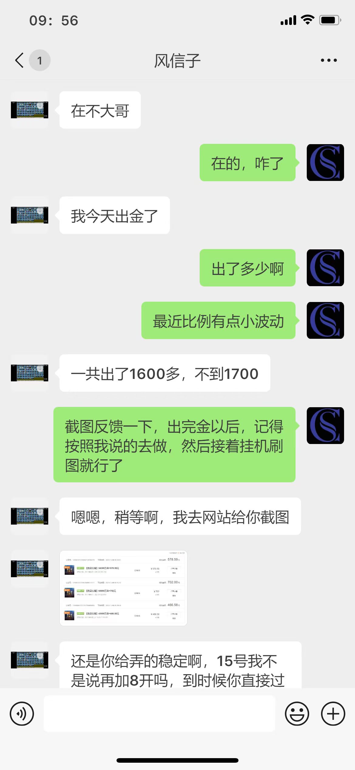 DNF地下城端游全自动打金搬砖挂机项目，单号日入100+-2