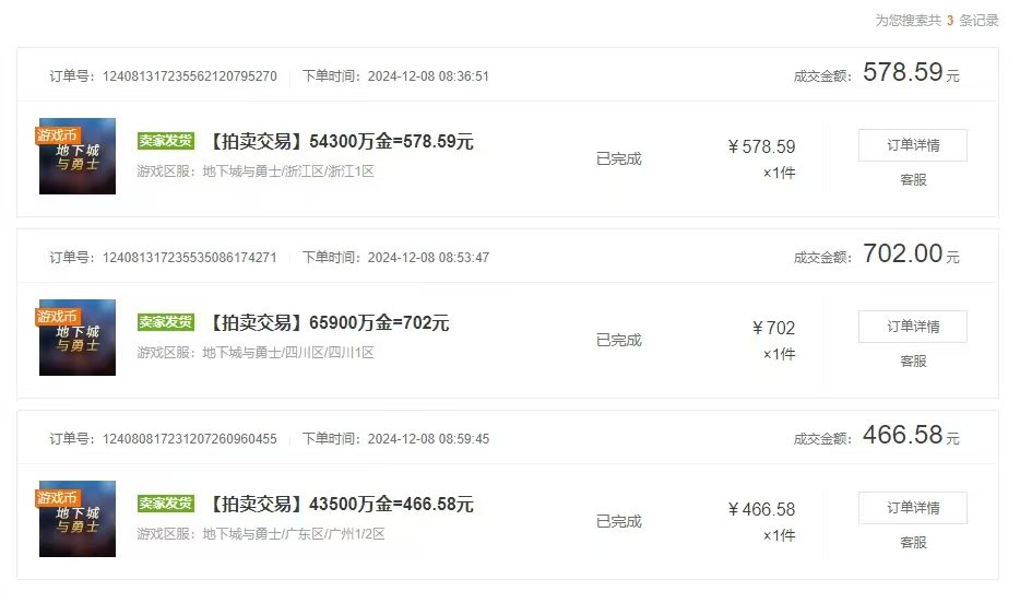 DNF地下城端游全自动打金搬砖挂机项目，单号日入100+-4