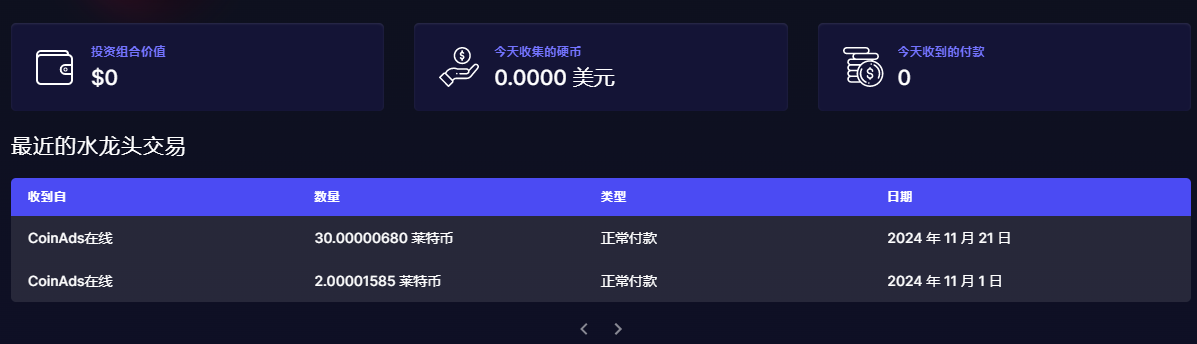 Coinads国外ADS广告平台挂机撸金，单机一天50+美金-3