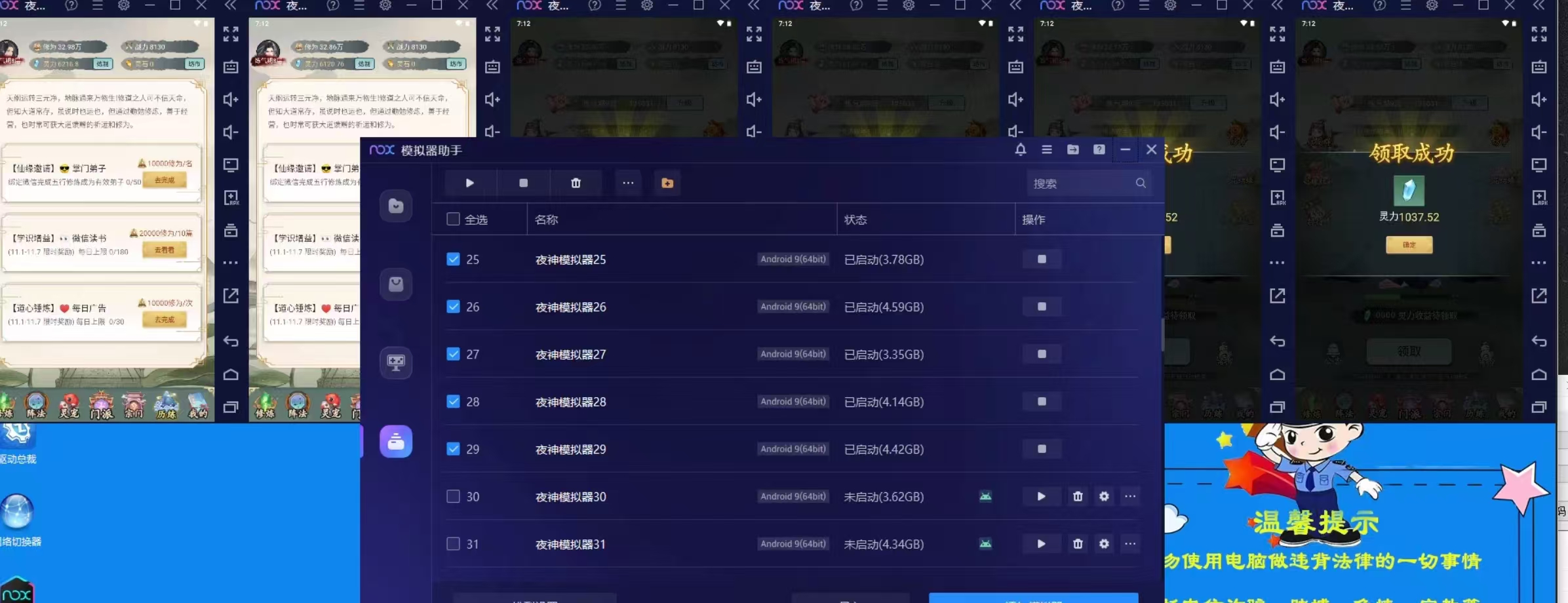 凡人修仙传挂机撸金项目，单机日收益300-500+-2