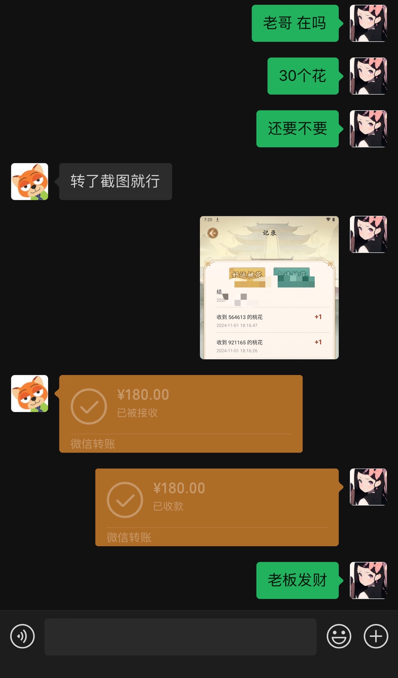 凡人修仙传挂机撸金项目，单机日收益300-500+-3