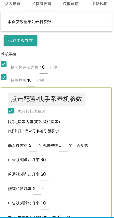 挖米米多平台广告掘金助手，单机一天15+-1