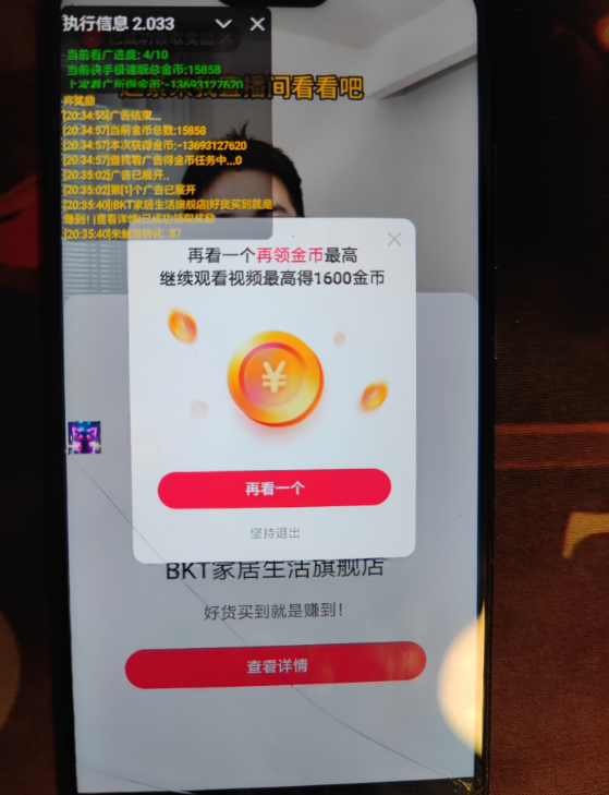 挖米米多平台广告掘金助手，单机一天15+-1