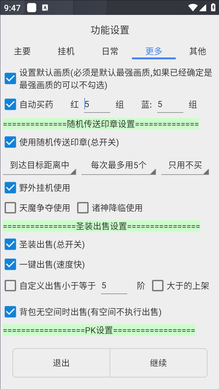 永恒觉醒全自动搬砖挂机项目，单机一天50+-5