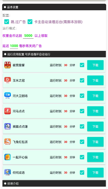 小游戏撸包自动挂机合集，单机一天100+-1