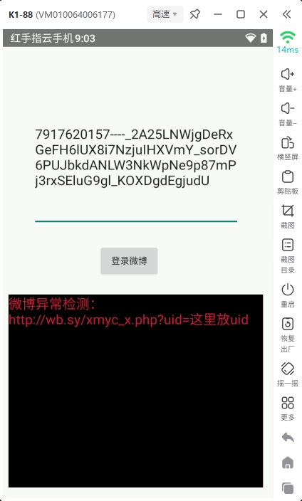 无需接码无限注册抖音，最新独家技术-3