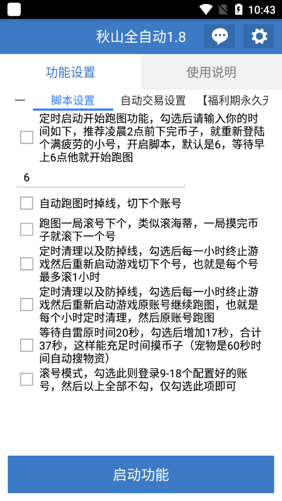 萤火突击全自动挂机搬砖项目，单号一天25+-3
