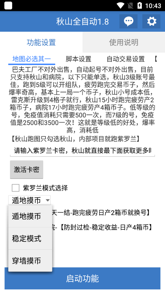 萤火突击全自动挂机搬砖项目，单号一天25+-4