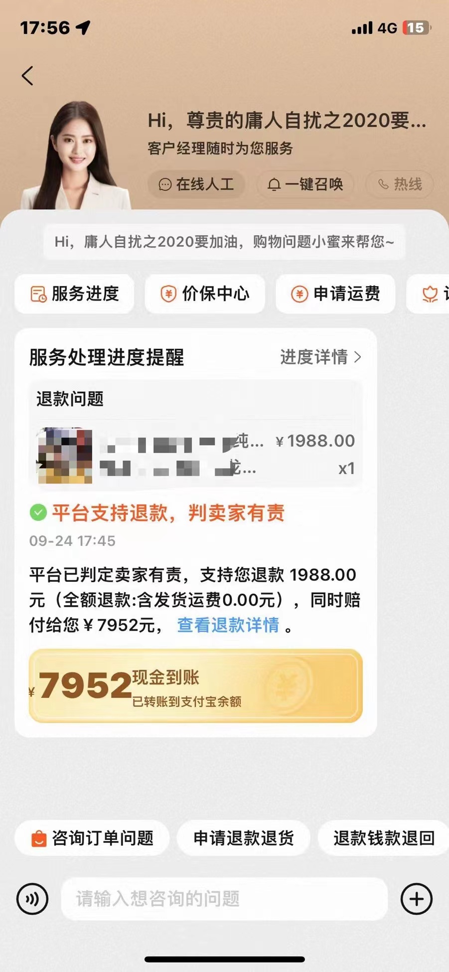 淘宝天猫PDD赔付、打假、吃货玩法，日入500-4