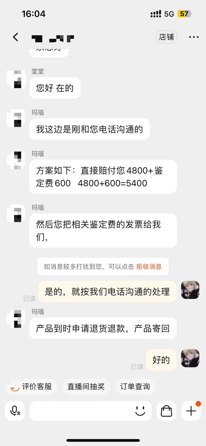 淘宝天猫PDD赔付、打假、吃货玩法，日入500-2