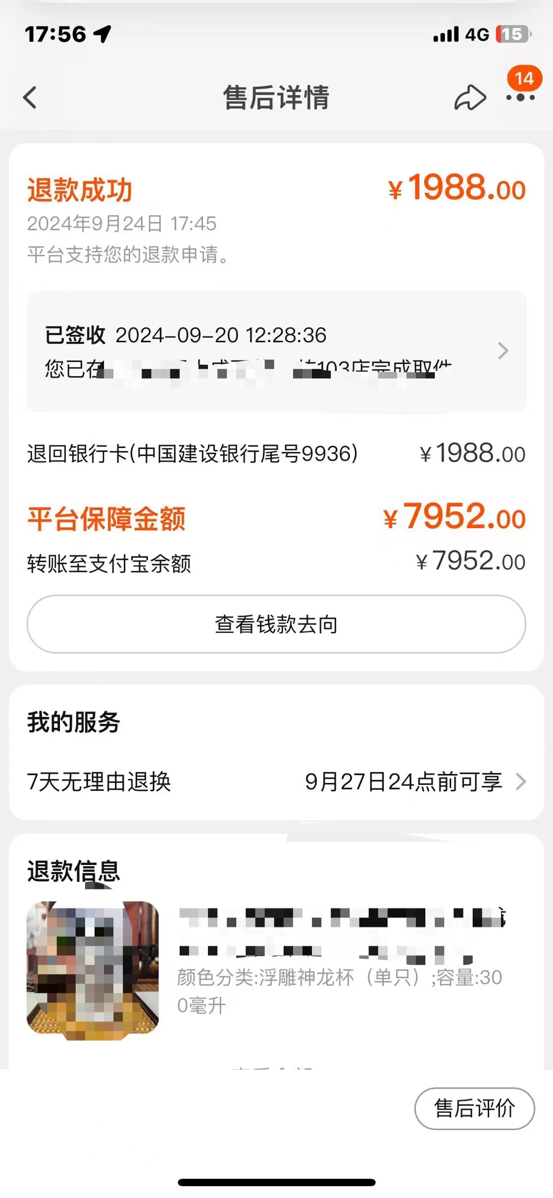 淘宝天猫PDD赔付、打假、吃货玩法，日入500-5