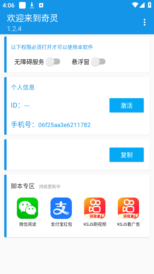 支付宝全自动挂机项目，单号利润10-50+-2