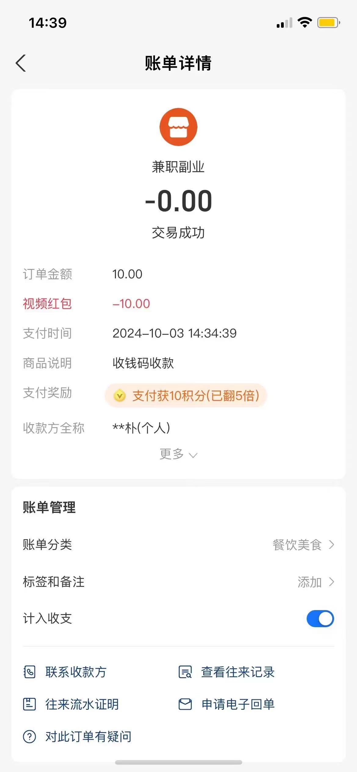 支付宝全自动挂机项目，单号利润10-50+-4