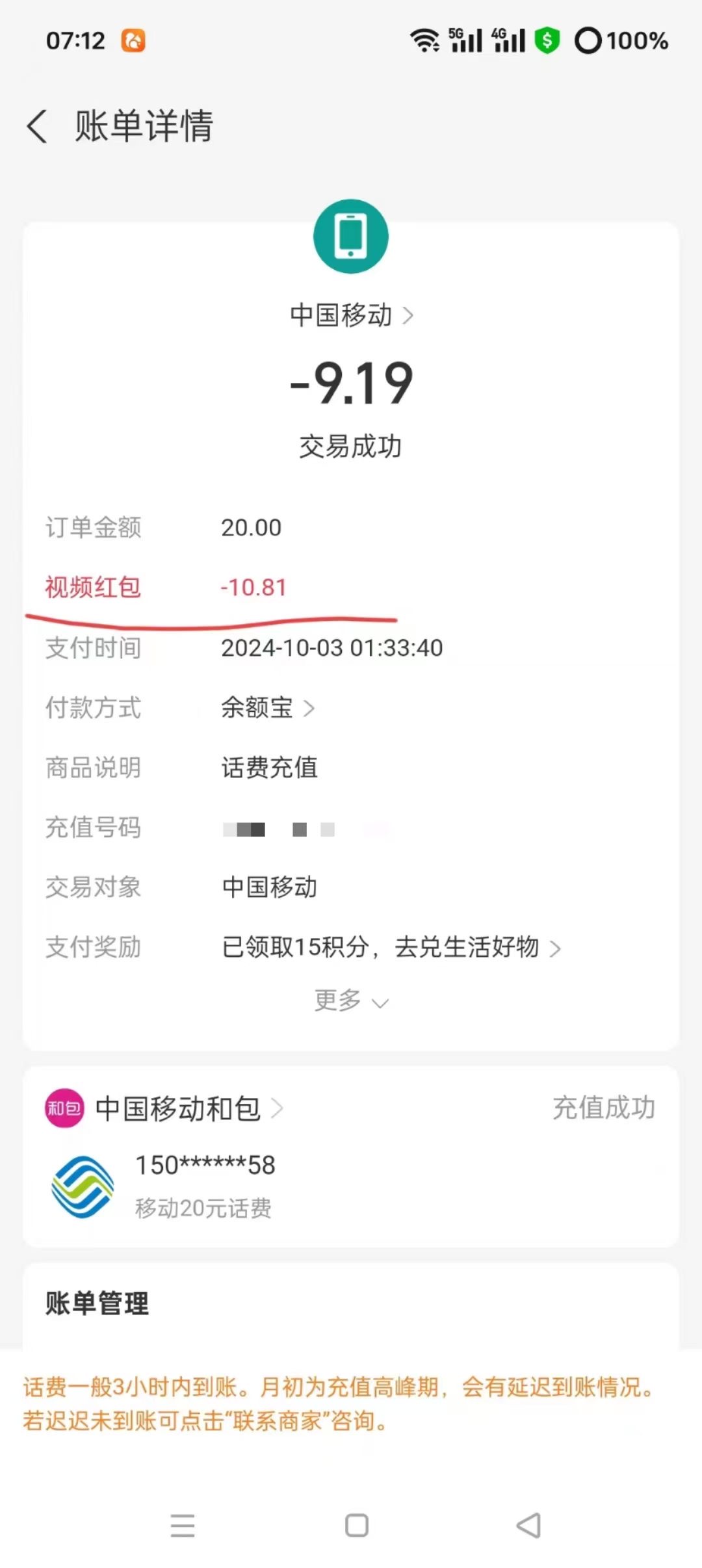 支付宝全自动挂机项目，单号利润10-50+-5