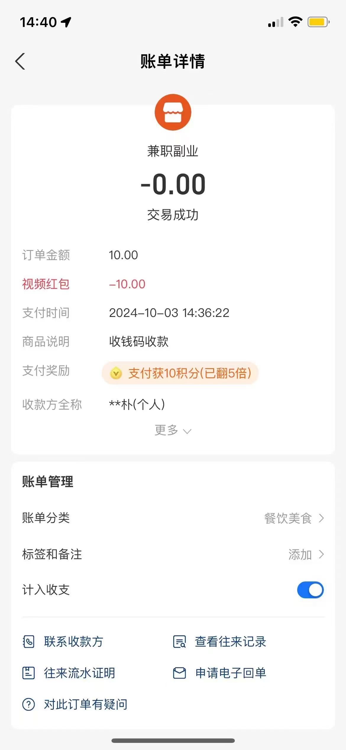 支付宝全自动挂机项目，单号利润10-50+-6