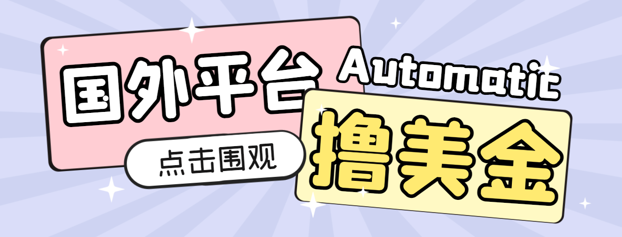 imagetwist和piclinks全自动挂机撸美金项目，单机50+美金-1
