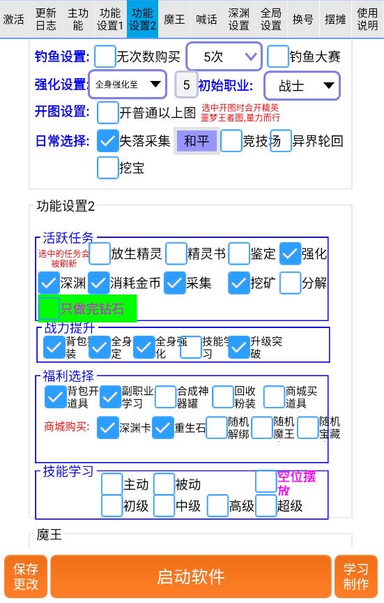 手游地下城与领主全自动游戏搬砖项目，单窗口利润10-30+-3