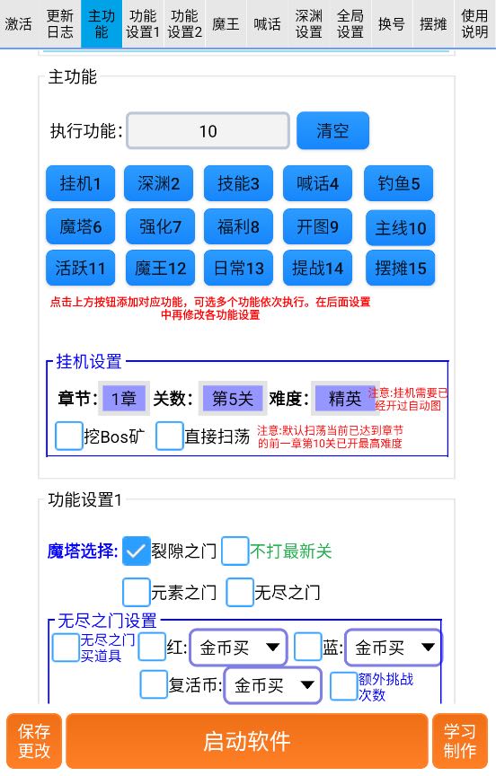 手游地下城与领主全自动游戏搬砖项目，单窗口利润10-30+-2