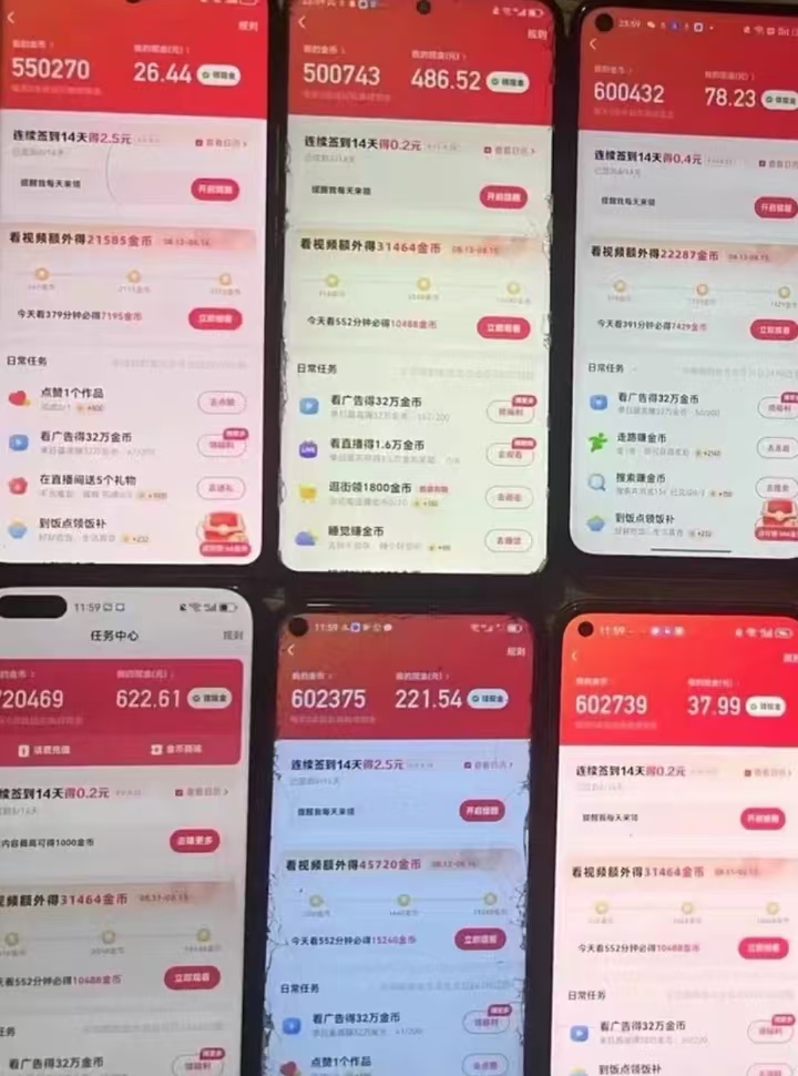 快手极速攒蛋游戏掘金挂机项目，单机一天15+-3
