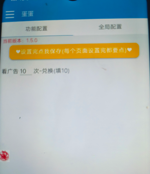 快手极速攒蛋游戏掘金挂机项目，单机一天15+-1